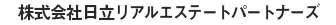 株式会社日立アーバンインベストメント